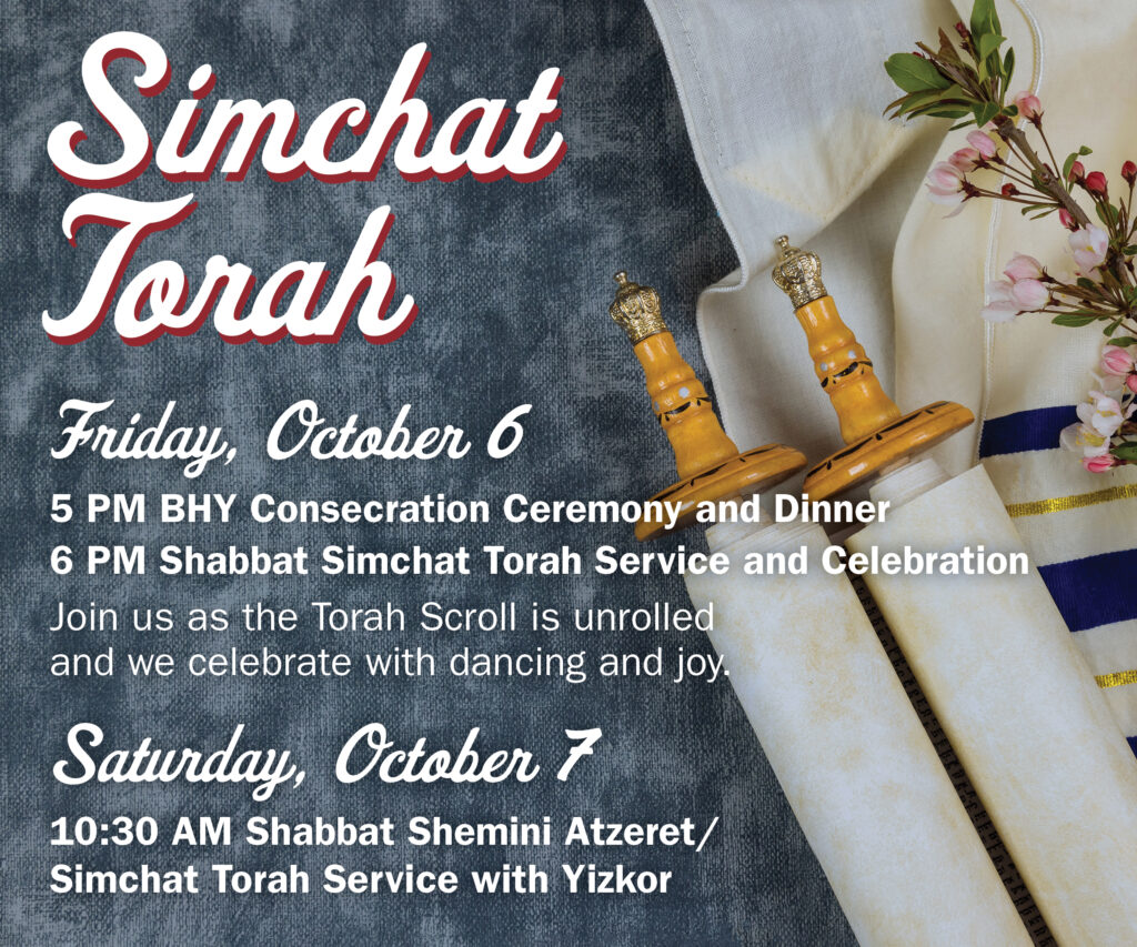 Simchat Torah